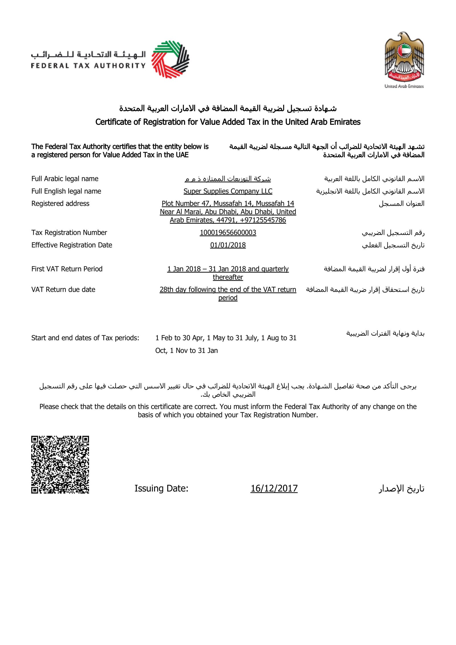 VAT Registration Certificate
